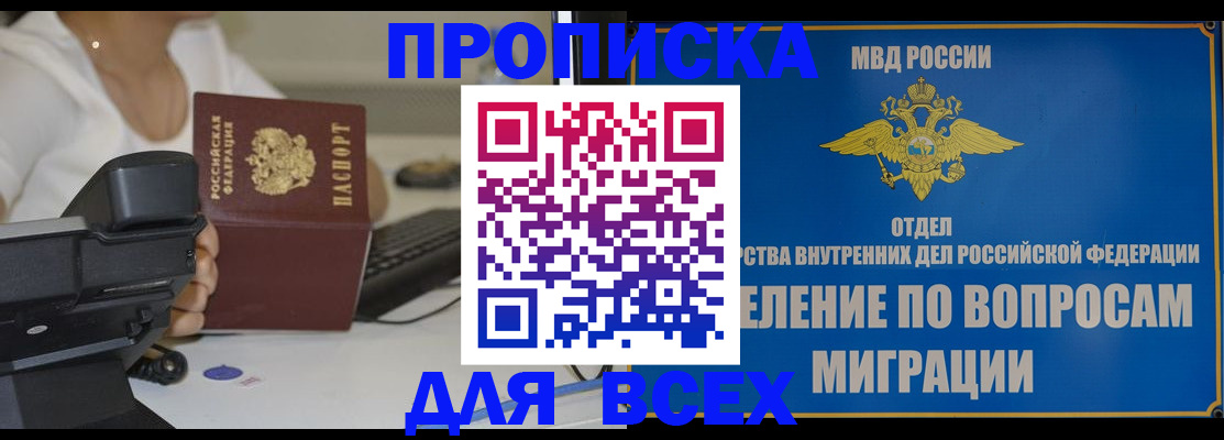 пропишу в квартире в Жукове