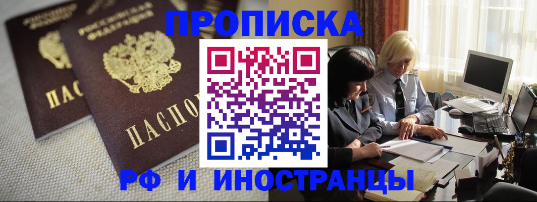 временная регистрация гарантия в Жукове