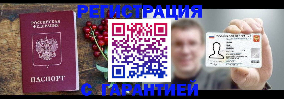 временная регистрация в Жукове