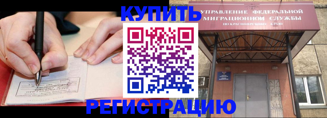 прописка для работы в Жукове