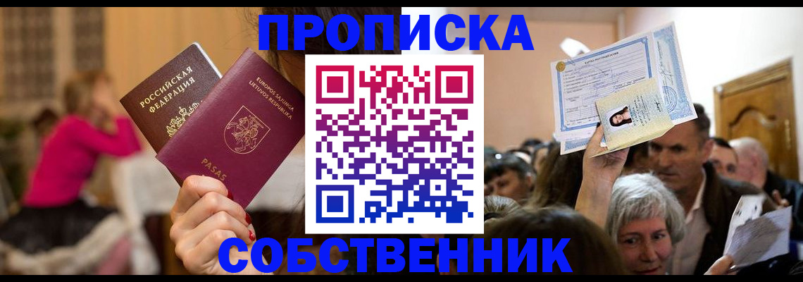 регистрация в Жукове
