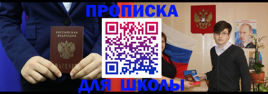 временная регистрация купить в Жукове