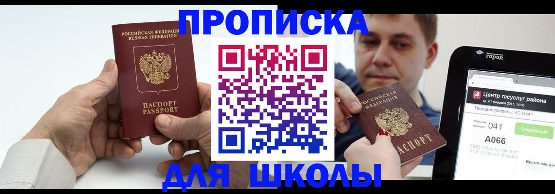 временная регистрация госуслуги в Жукове
