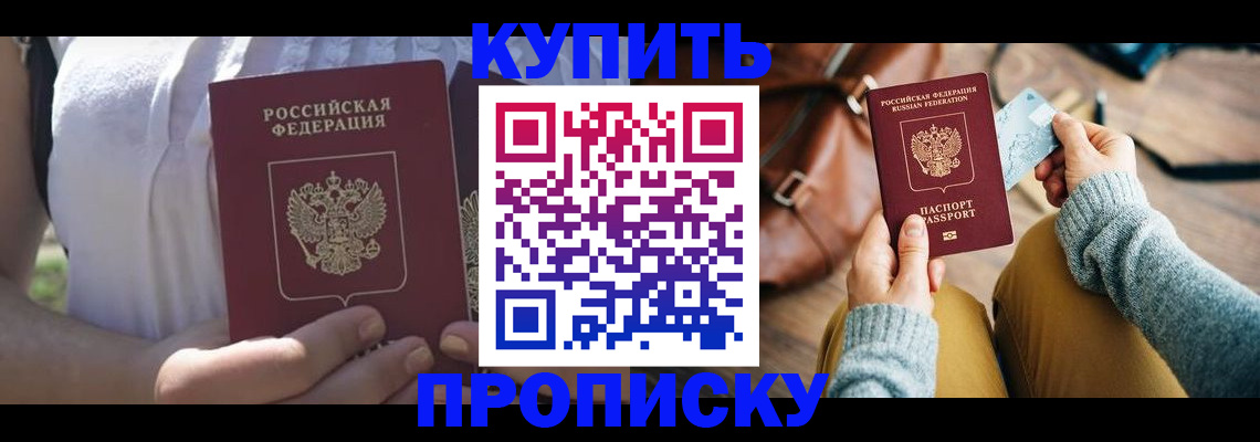 регистрация в Жукове