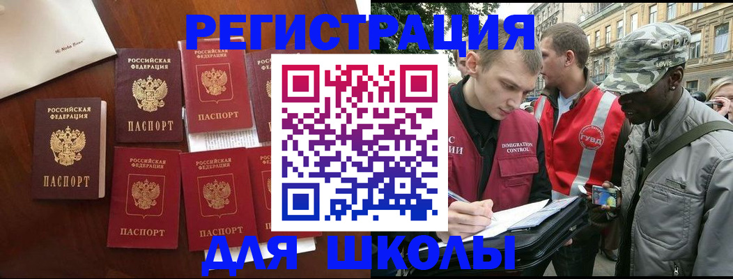 где прописаться в Жукове
