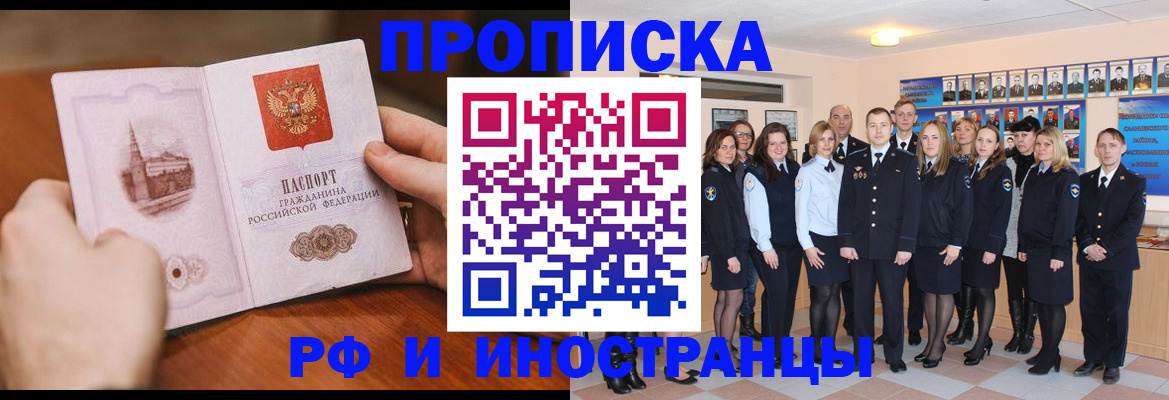 прописка поиск в Жукове