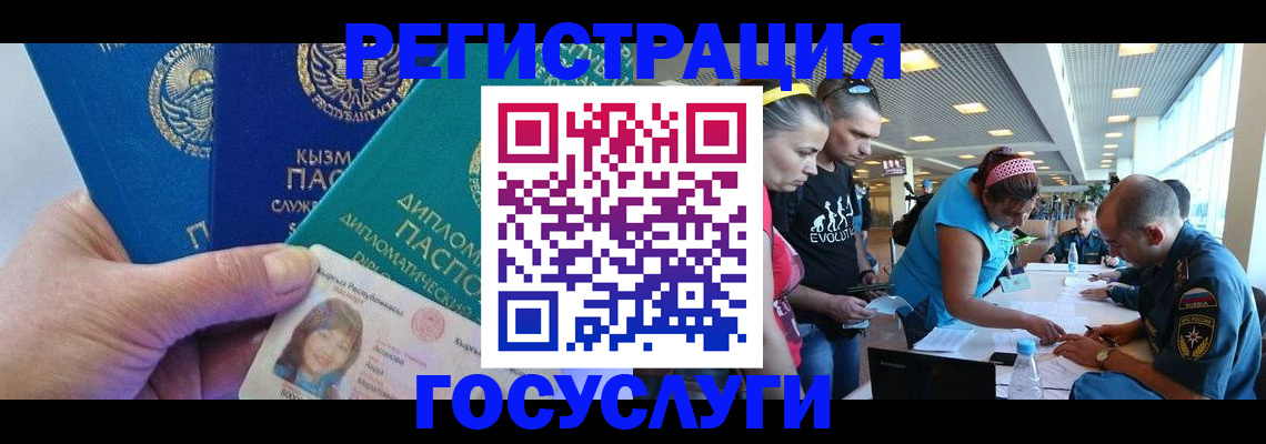временная регистрация адрес в Жукове