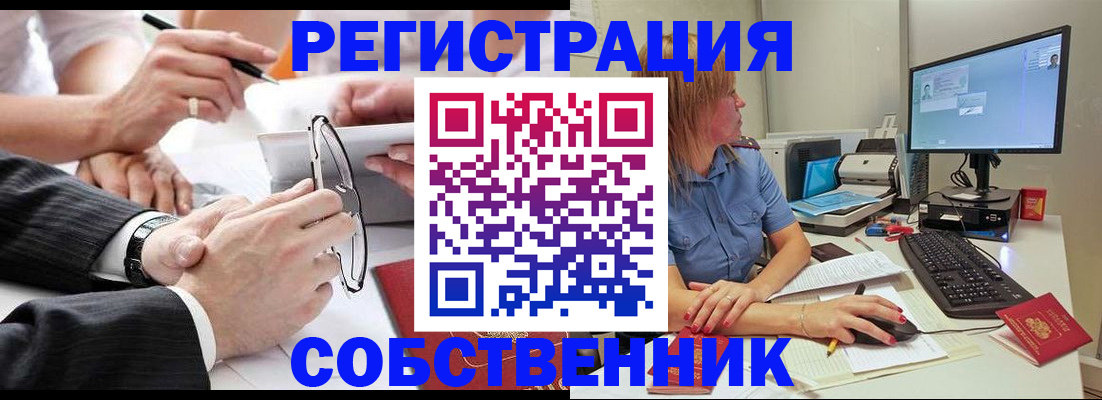 прописка гарантия в Жукове