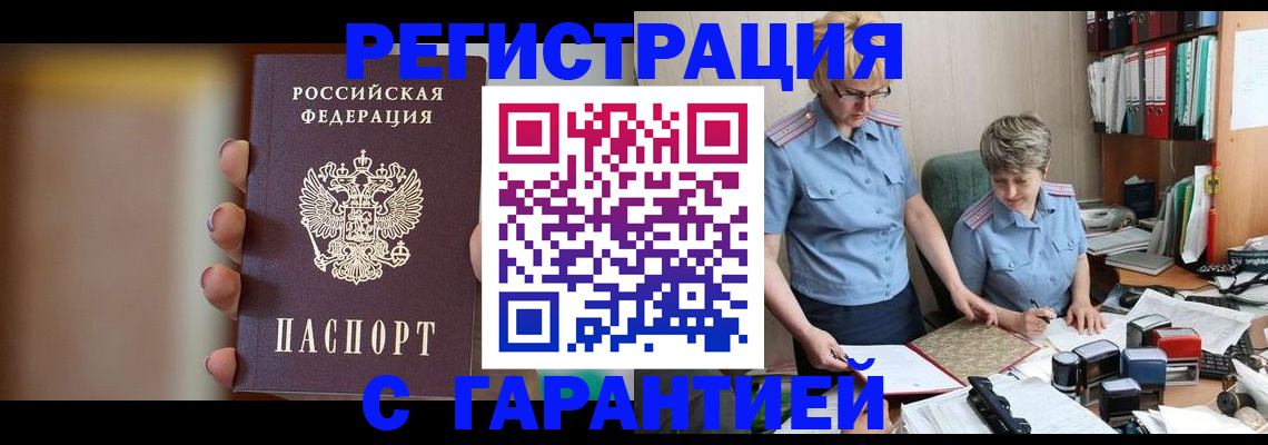 миграционный учет в Жукове