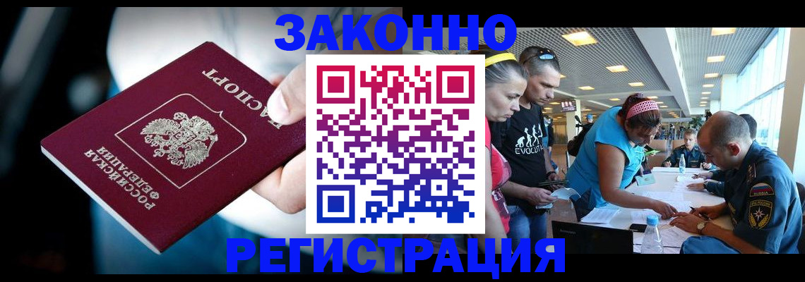 прописка для военкомата в Жукове